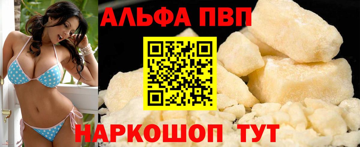 Хасавюрт  APVP  Альфа ПВП крисы CK  А ПВП мука  Вход с VPN  APVP СК КРИС 