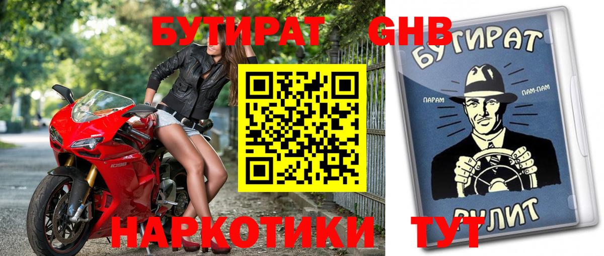 Бутират буратино  Вход с VPN  Хасавюрт 
