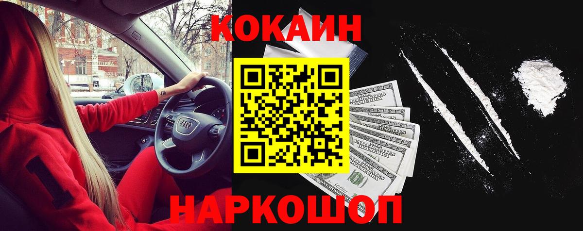 КОКАИН Fish Scale  Вход с VPN  КОКАИН Боливия  COCAIN  Хасавюрт 