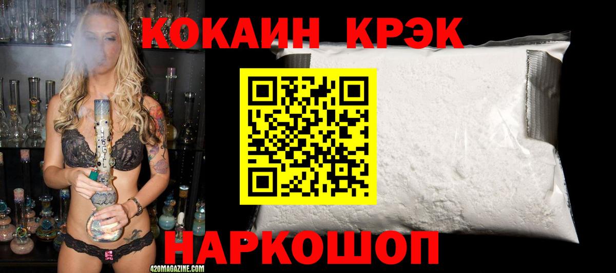 Cocaine Fish Scale Хасавюрт