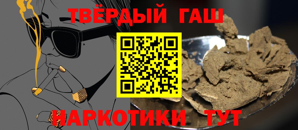 ГАШИШ  Вход с VPN  Хасавюрт  Гашиш hashish  наркота  ГАШ гашик 