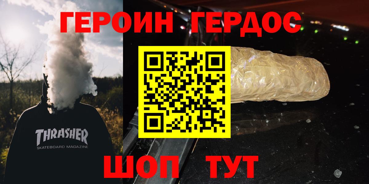 Хасавюрт  ГЕРОИН Афган  ГЕРОИН  Вход с VPN 