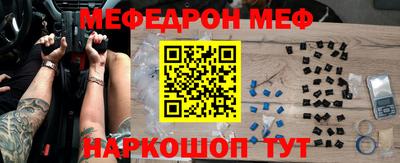 мяу мяу кристалл Рузаевка