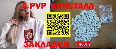 стафф Пыть-Ях