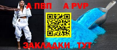 a pvp Пушкино