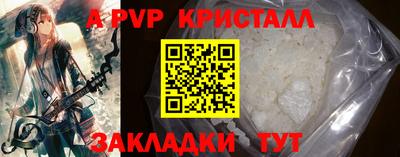 стафф Пыть-Ях