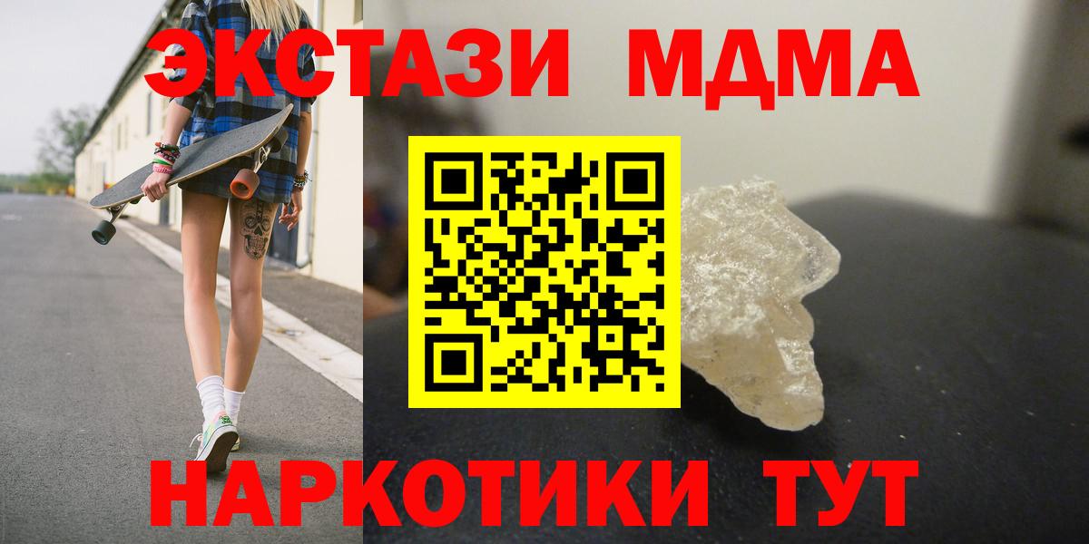 Хасавюрт  МДМА crystal  MDMA Molly  Вход с VPN 
