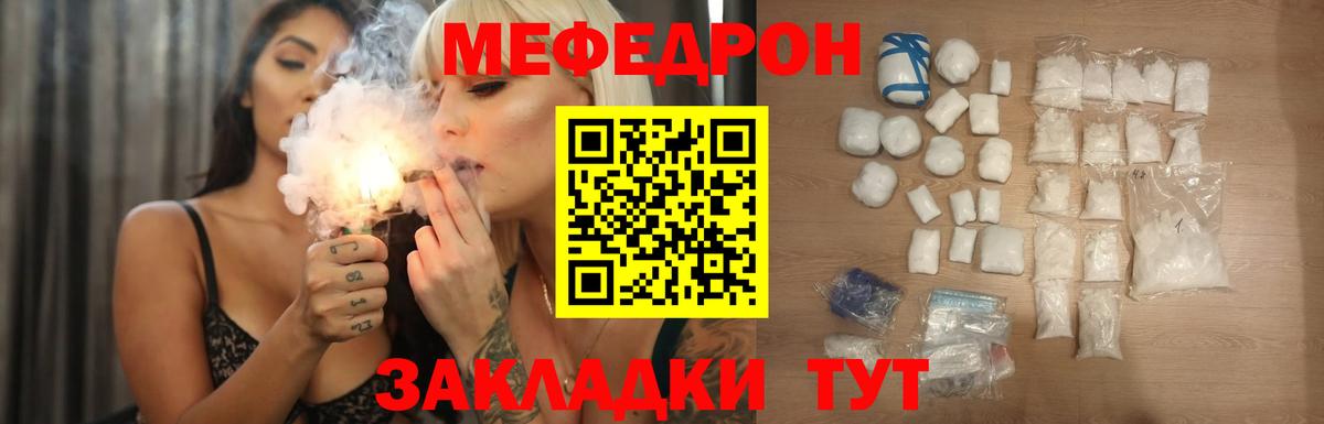 Хасавюрт  МЯУ-МЯУ мука  Вход с VPN  МЯУ-МЯУ кристаллы 