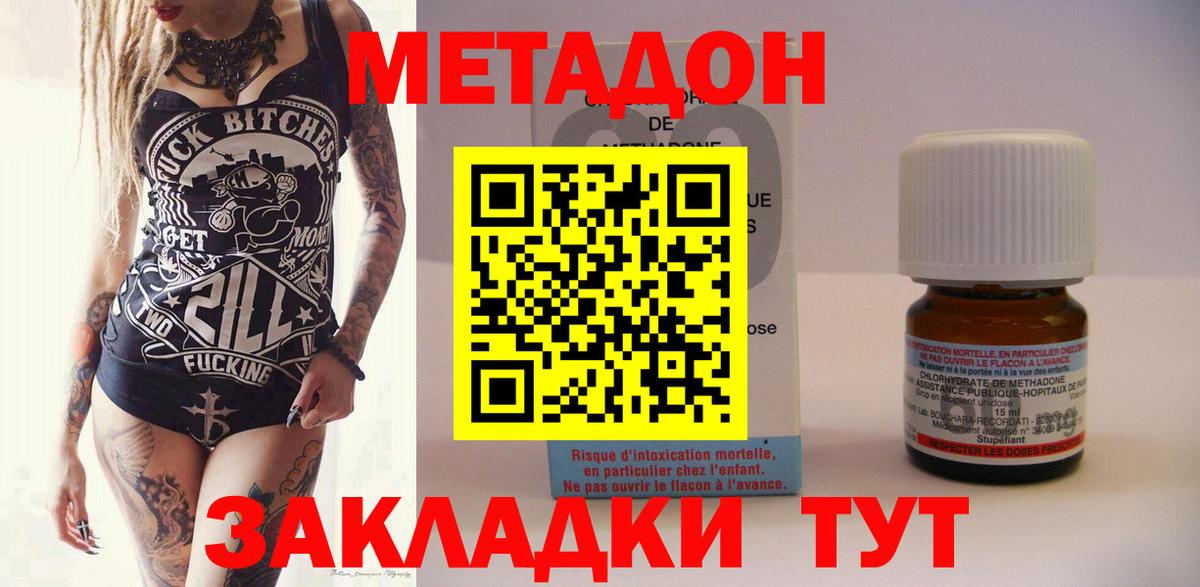 Codein Хасавюрт