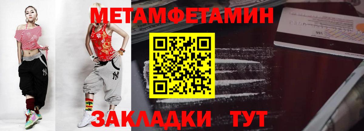 МЕТАМФЕТАМИН пудра Хасавюрт