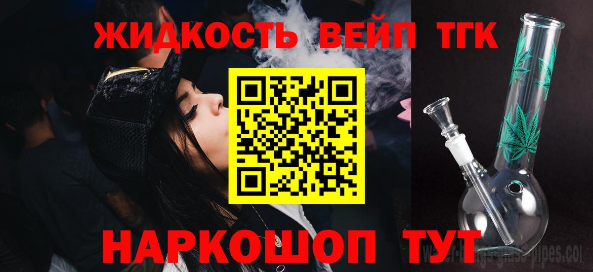 Дистиллят ТГК жижа  Вход с VPN  Хасавюрт 