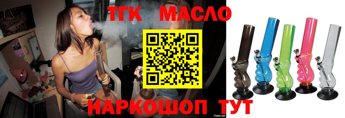 Дистиллят ТГК вейп с тгк Хасавюрт